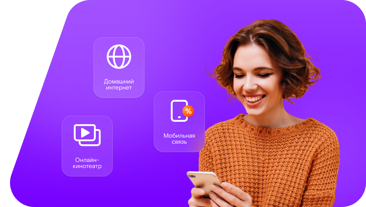 Промо-тарифы Ростелеком в&nbsp;рабочий посёлок Озинки (Саратовская область)